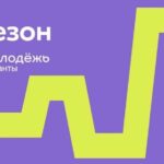 Успей принять участие во Всероссийском конкурсе молодежных проектов